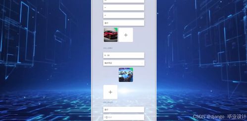 計算機畢業設計django vue二手車交易管理系統的設計與開發