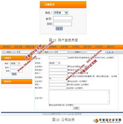 公司招聘系統的設計與開發 asp.net,sql 含錄像