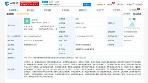 中國電信成立醫療健康科技公司