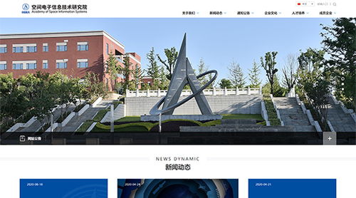空間電子信息技術(shù)研究院 工業(yè)制造 機(jī)械制造 企業(yè)宣傳 案例展示 硅峰網(wǎng)絡(luò) 網(wǎng)站設(shè)計(jì) 軟件開發(fā) 微信建設(shè),西安最專業(yè)的企業(yè)信息化建設(shè)網(wǎng)絡(luò)公司